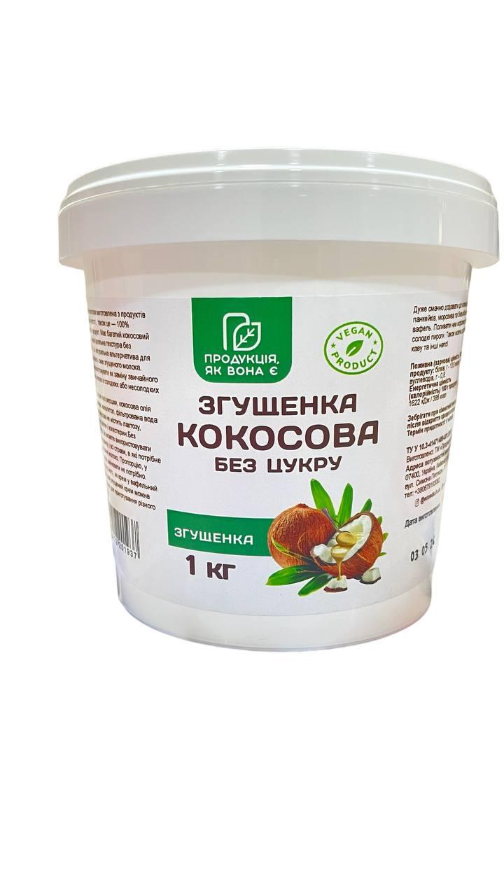 Згущений кокосовий крем без цукру (Кокосова згущена) 1 кг