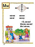 Читай речення і тексти. Читаночка №2 Романенко Л.В. Богдан, фото 2