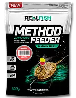 Прикормка REALFISH Метод Фидер (Криль) 0,8кг