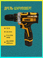 Шуруповерт ручной аккумуляторный DeWalt 12V Набор шуруповерт с набором сверел и бит хорошего качества