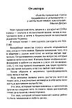 Інга Кирилюк - Інтелектуальне звучання у житті та бізнесі, фото 4