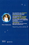 Інга Кирилюк - Інтелектуальне звучання у житті та бізнесі, фото 2