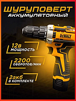 Шуруповерт с набором инструментов DeWalt Надежный шуруповерт для дома 12V 2AH Дрель шуруповерт