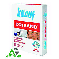 Штукатурка Кнауф Ротбанд Knauf Rotband 30кг Украина