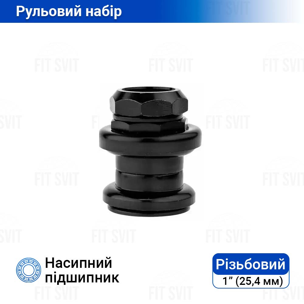 Рульовий набір велосипеда різьбовий 1" (25,4 мм) Neco (Тайвань)