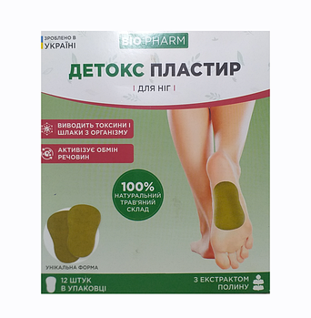 Детокс пластир Biopharm для ніг з екстрактом полину 12шт/уп (KG-11552)