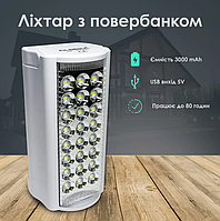 Аккумуляторный ручной фонарь кемпинговый белый, Светильник со встроенным аккумулятором DAYZ