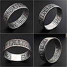 Срібне кільце оберіг "Господи, Спаси и сохрани мя" з молитвою "Отче Наш", фото 5