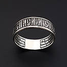 Срібне кільце оберіг "Господи, Спаси и сохрани мя" з молитвою "Отче Наш", фото 7