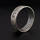 Срібне кільце оберіг "Господи, Спаси и сохрани мя" з молитвою "Отче Наш", фото 10