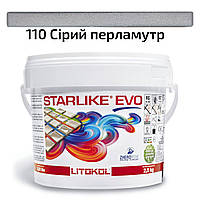 Эпоксидная затирка Litokol Starlike EVO 110 (Серый перламутр) CLASS COLD COLLECTION 2.5 кг
