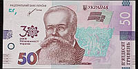 Памятная банкнота НБУ к 30 летию Независимости Украины номиналом 50 гривен 2021