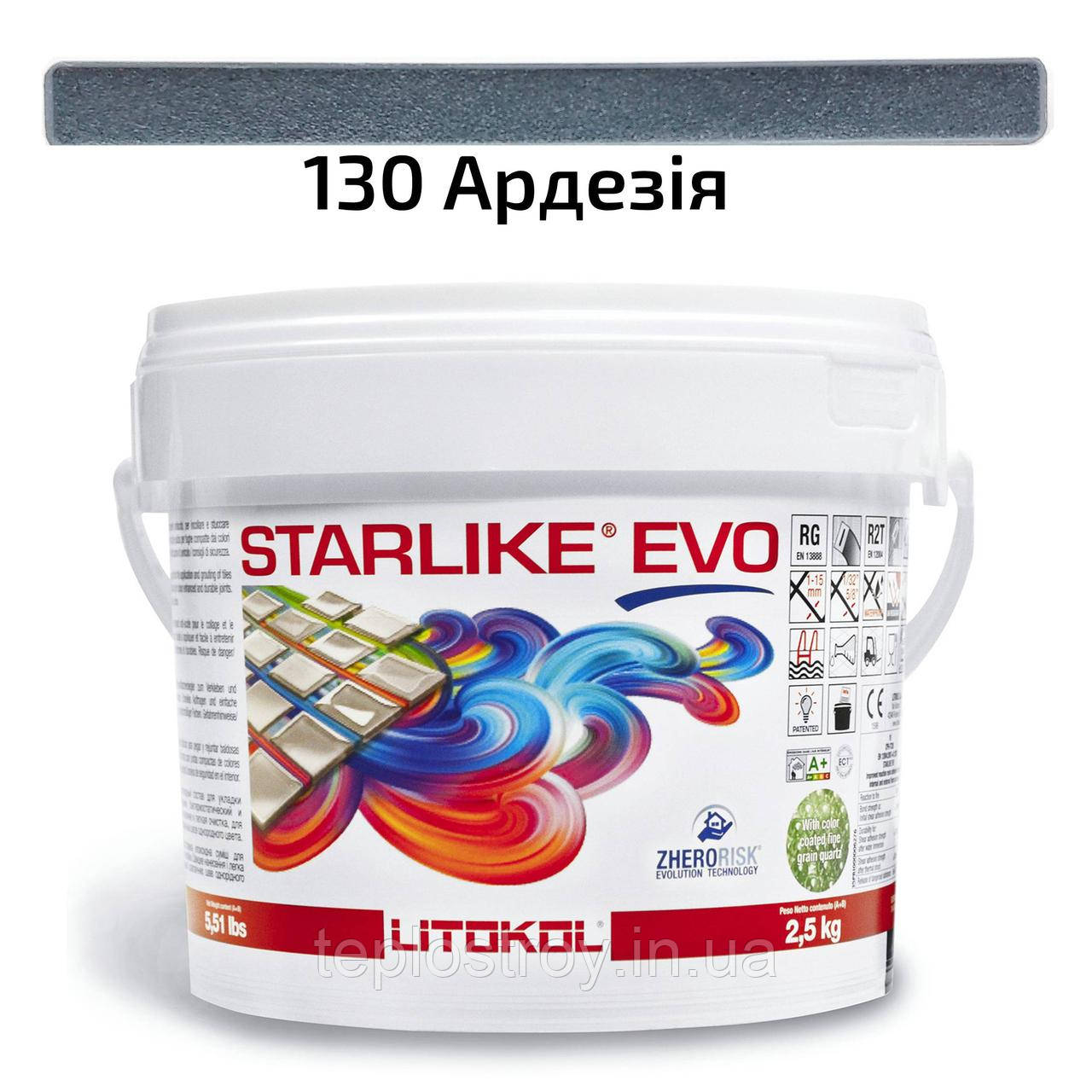 Епоксидна затирка Starlike EVO 130 (Ардезія) CLASS COLD COLLECTION  2.5 кг
