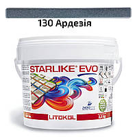 Епоксидна затирка Starlike EVO 130 (Ардезія) CLASS COLD COLLECTION  2.5 кг