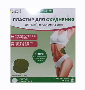 Пластир для схуднення для талії та проблемних зон з екстрактом полину BIOPHARM 12шт/1уп (KG-11554)