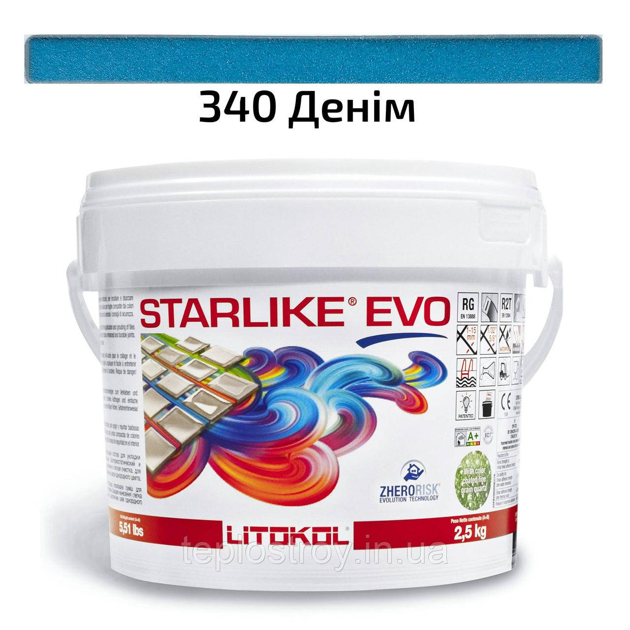 Епоксидна затирка Starlike EVO 340 (Денім) GLAM COLLECTION  2.5 кг