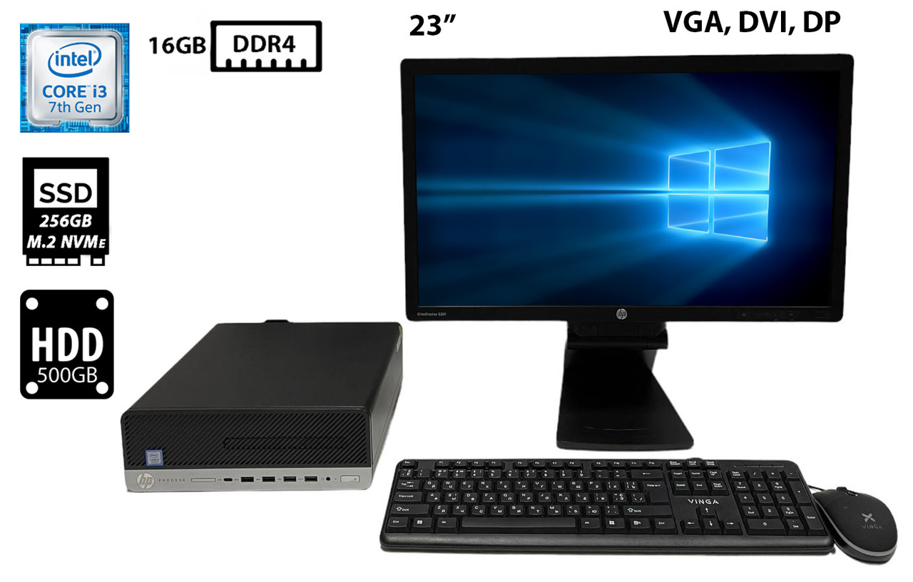 Комплект | Комп'ютер HP ProDesk 600 G3 SFF/Intel Core i3-7100 3.90GHz/16GB DDR4/SSD 256+HDD 500 | Монітор HP 23" EliteDisplay E231