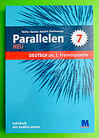 Німецька мова Parallelen 7 NEU. Підручник (3-й рік навчання, 2-га іноземна мова). Н.Басай. Методика