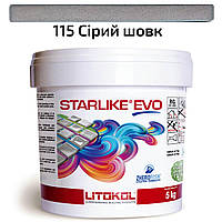 Эпоксидная затирка Litokol Starlike EVO 115 (Серый шелк) CLASS COLD COLLECTION 5 кг
