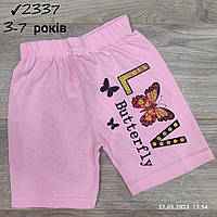 Шорти дитячі літні для дівчаток -Butterfly- світло-рожевого кольору 3-4-5-6-7 років