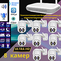 Комплект 8 камер видеонаблюдения с видеорегистратором уличных поворотных WI FI PTZ 4 мегапикселя