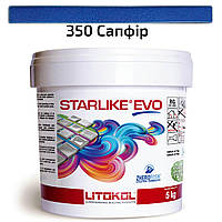 Эпоксидная затирка Litokol Starlike EVO 350 (Сапфир) GLAM COLLECTION 5 кг