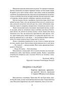 Аристократка. Оповідання, новели та поезії в прозі (1885-1898), фото 6