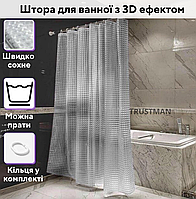 Шторка для ванної 3D Білий, фіранка-шторка для ванної кімнати, штора для душу COSMI