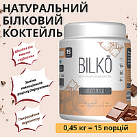 Диетический Белковый коктейль " Bilko " для замены основного приема пищи и перекуса + Похудение ( 0,45 кг )