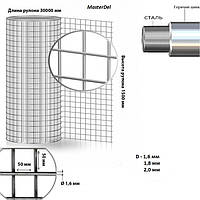 Сетка сварная оцинкованная в рулоне 30000*1500мм(50*50)