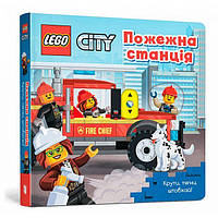 LEGO® City. Пожежна станція. Крути, тягни, штовхай!