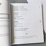 Підручник по корейській мові Talk To Me In Korean Level 2 Ч/Б, фото 4