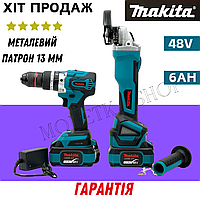 Набор 2 в 1 Болгарка Ударный шуруповерт аккумуляторный Makita Шуруповерт Makita с грипп системой и болгарка