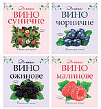 Наклейки для вина  під замовлення - 15 штук / мінімальний тираж одного виду - Смак уточнюйте в коментарях, фото 6