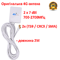 Антенна 4G 3G LTE выносная двойная MIMO 2x SMA 700-2700 МГц, усиление сигнала для USB модемов, роуторов.