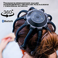 Релаксаційний електричний масажер для голови мурашка на 10 ніжок з Bluetooth