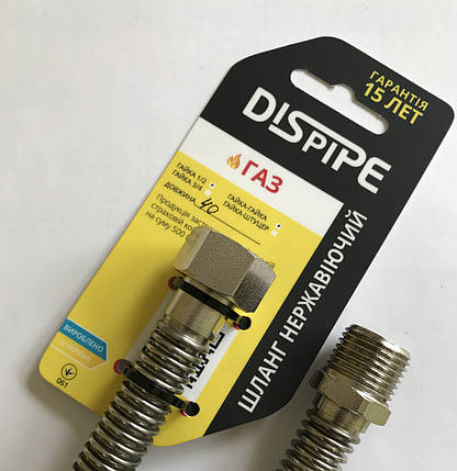 Шланг неіржавкий для підведення газу Dispipe DN012 1/2"х1/2" 400 см ГГ/ГШ, фото 1