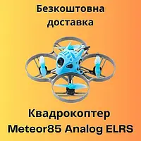 FPV дрон BETAFPV Meteor85 ELRS 2.4G 1B