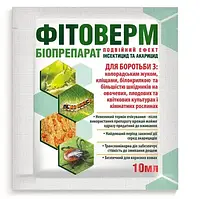 Фитоверм10 мл инсектоакарицид, Агро Протекшн