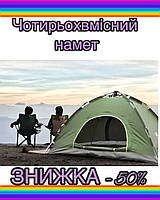 Туристичні намети автомат для полювання та риболовлі з москітною сіткою Водонепроникні, Намет-розкладушка YES
