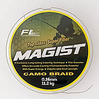 Шнур 0,16 MAGIST CAMO BRAID поводочный материал