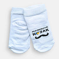 Дитячі шкарпетки з написом розмір 10 - 12 см (6 - 12 місяців) TwinSocks Білий