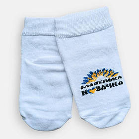 Дитячі шкарпетки з написом розмір 10 - 12 см (6 - 12 місяців) TwinSocks Білий з жовтим