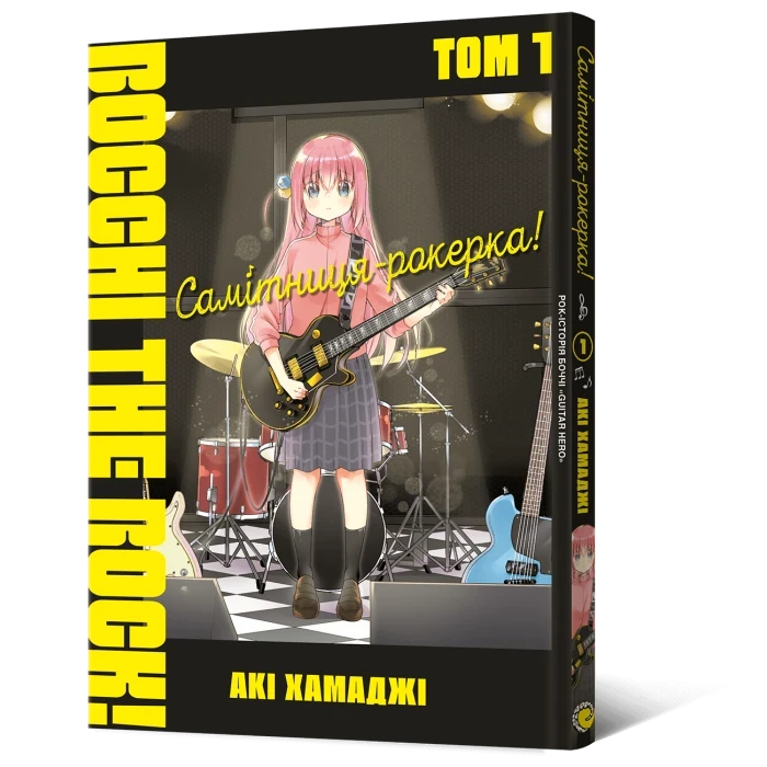 Манга Mal'opus Мальопус Самітниця-рокерка! Bocchi the Rock! українською мовою Том 01 ML BR 01