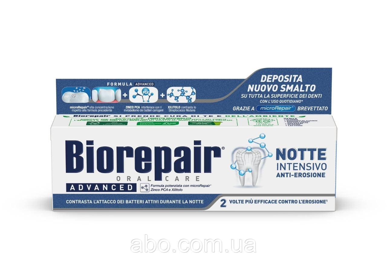 Зубна паста BioRepair Інтенсивне нічне відновлення 75 мл, фото 1