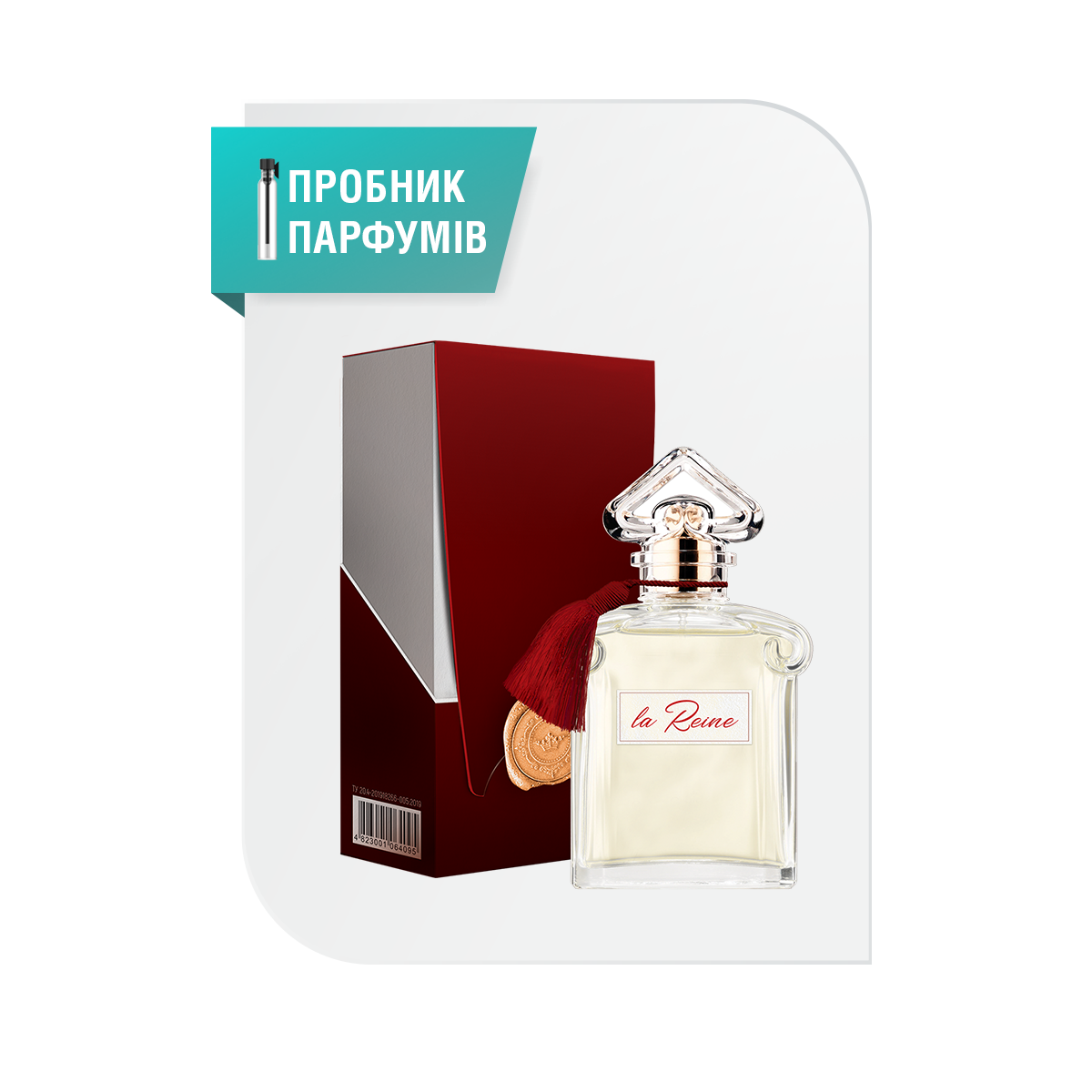 

Пробник туалетної води la Reine