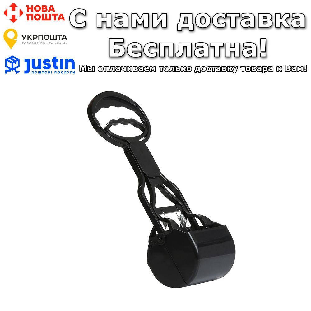 

Совок Waste Scooper Для уборки за собакой Черный