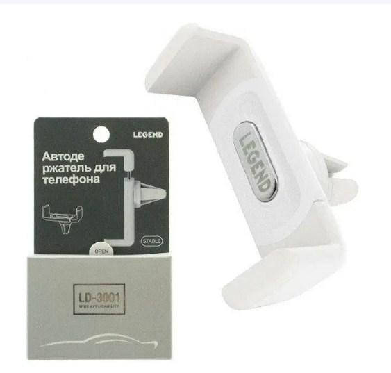 

Держатель телефона в воздуховод Car Mount the ventilation ck2, Белый
