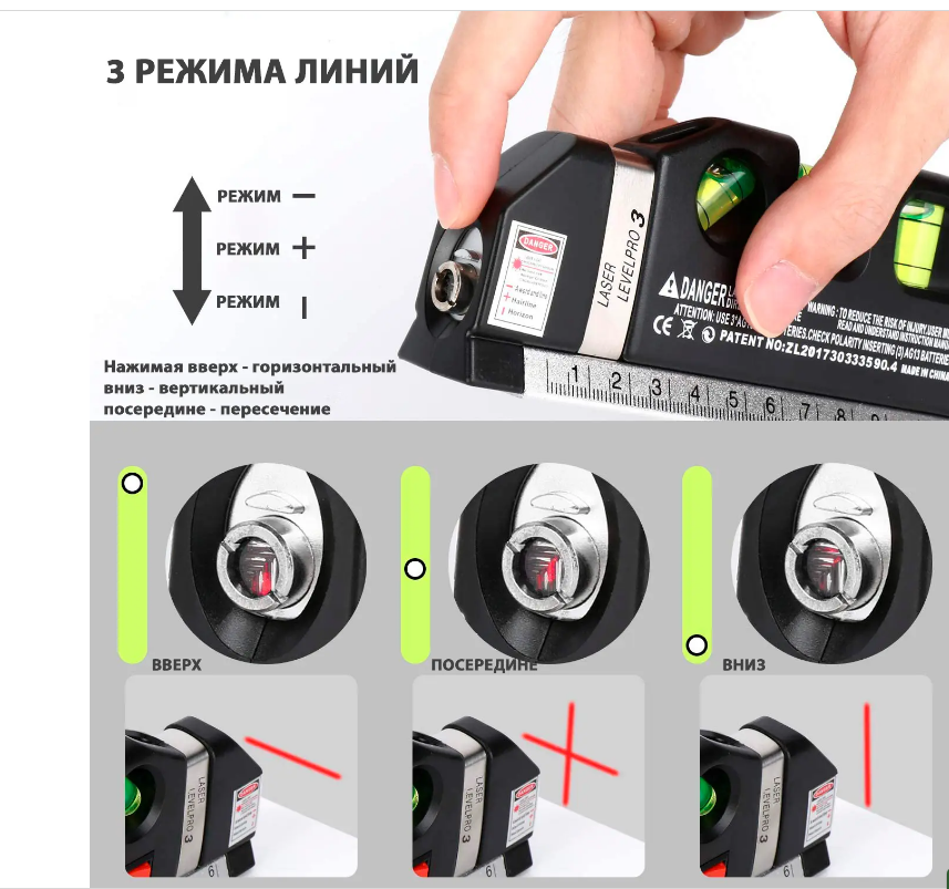 

Лазерный уровень 3 позиции + рулетка