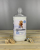 Кондиционер для белья Coccolino Sensitive Pure, 1450 мл 58 стирок Хит